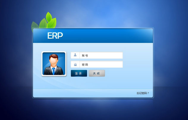 市场主流ERP开云手机入口网页版-开云(中国)
-企业应如何选择ERP开云手机入口网页版-开云(中国)
