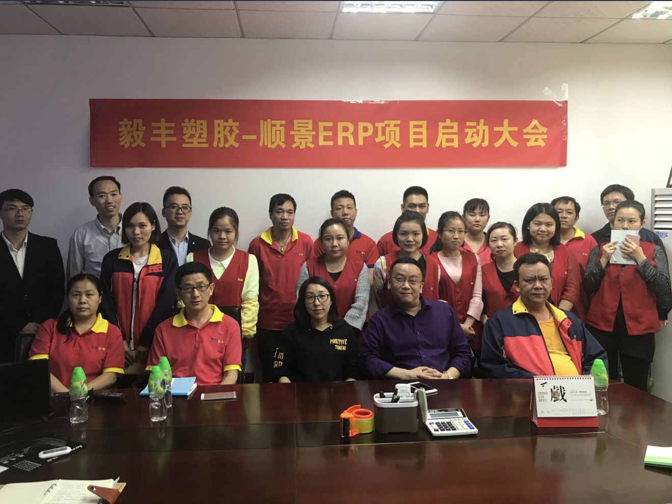 祝贺东莞毅丰塑胶签约开云手机入口网页版-开云(中国)ERP