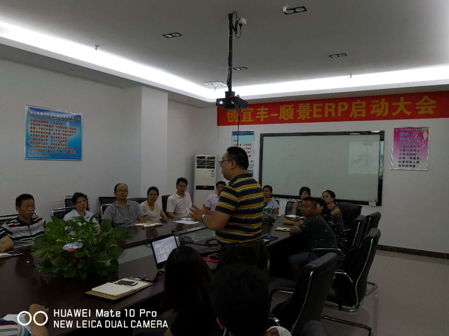 东莞市创宜丰精密橡塑有限公司-开云手机入口网页版-开云(中国)ERP项目正式启动