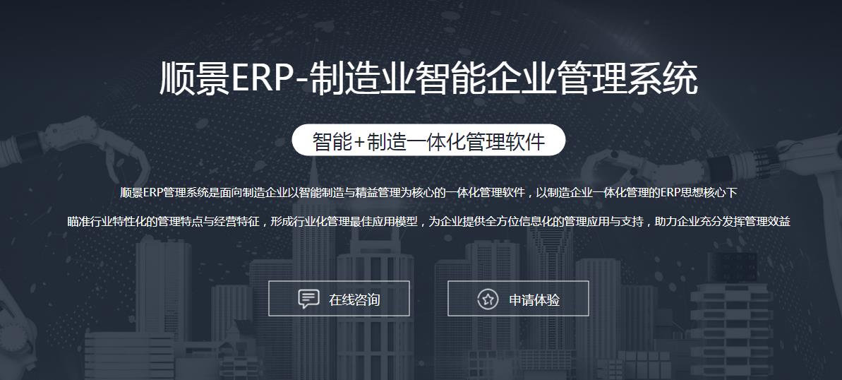 ERP开云手机入口网页版-开云(中国)
