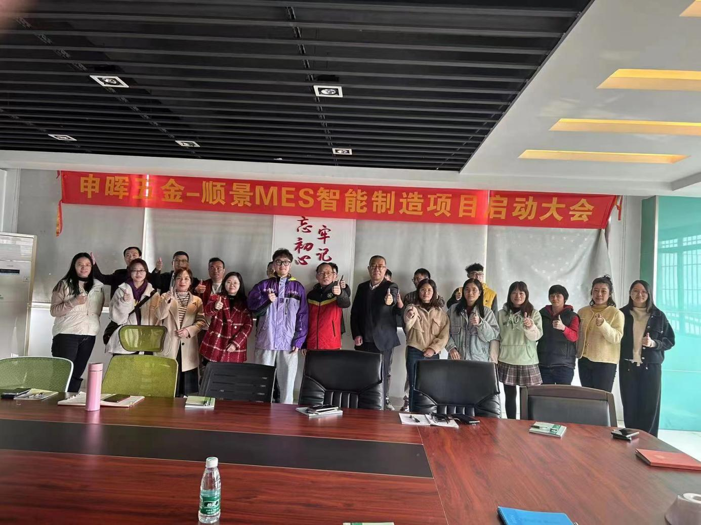 开云手机入口网页版-开云(中国) x 申晖MES数字化