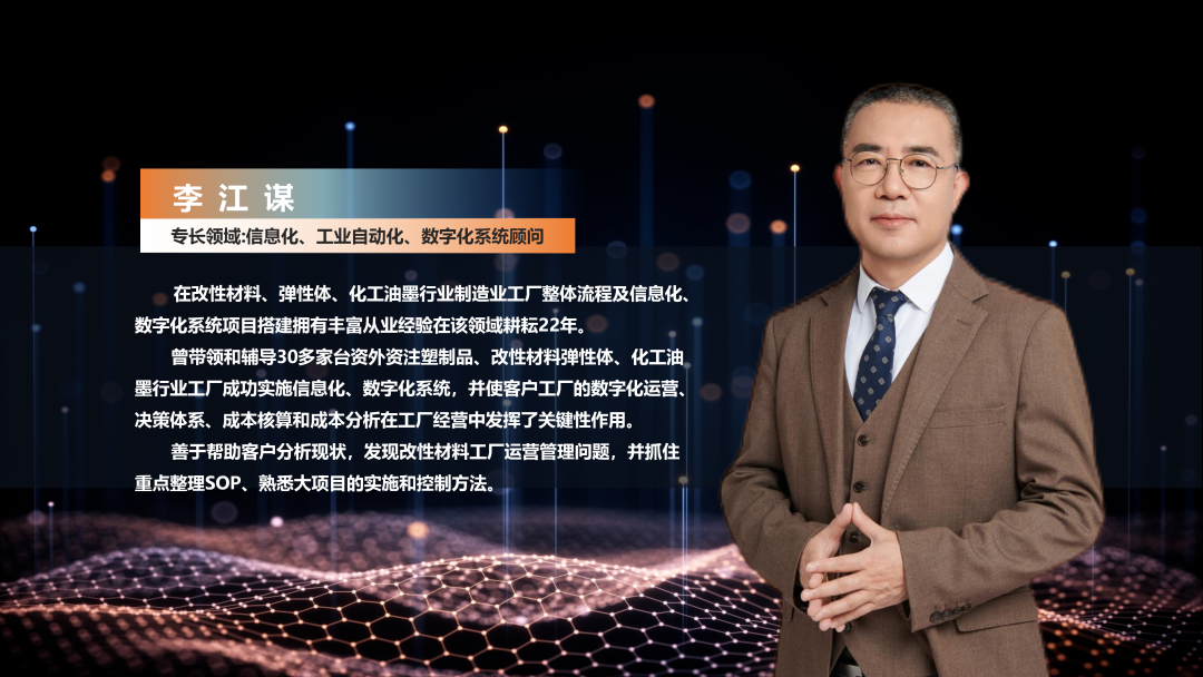 数字化工厂方案服务商开云手机入口网页版-开云(中国)软件李江谋