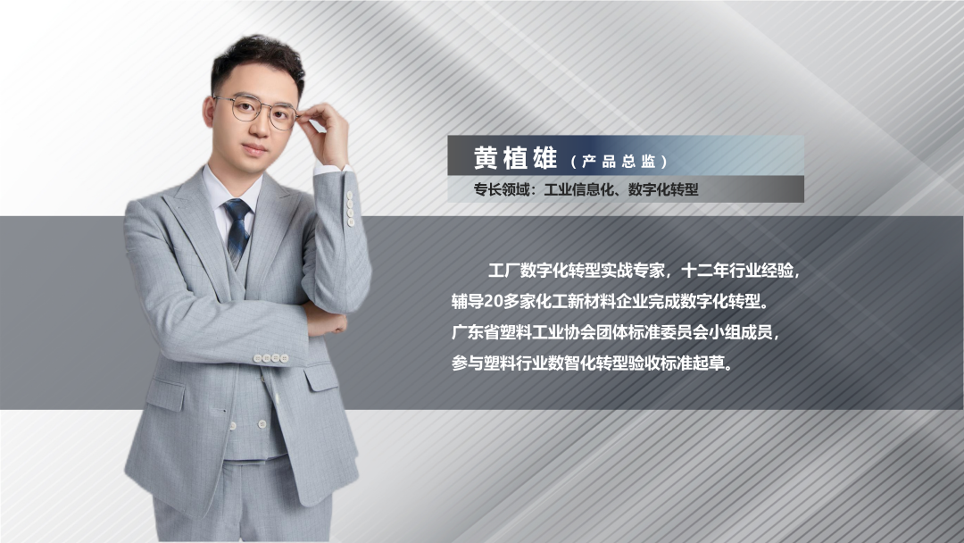开云手机入口网页版-开云(中国)软件产品总监黄植雄