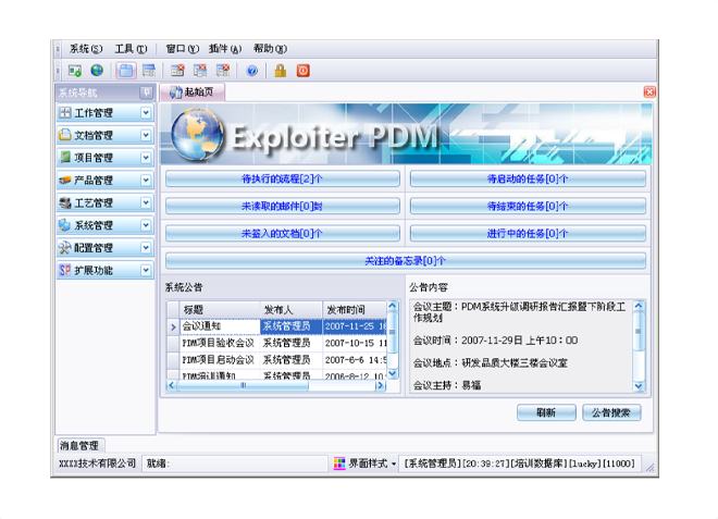 如何有效减少erp开云手机入口网页版-开云(中国)
的实施成本?
