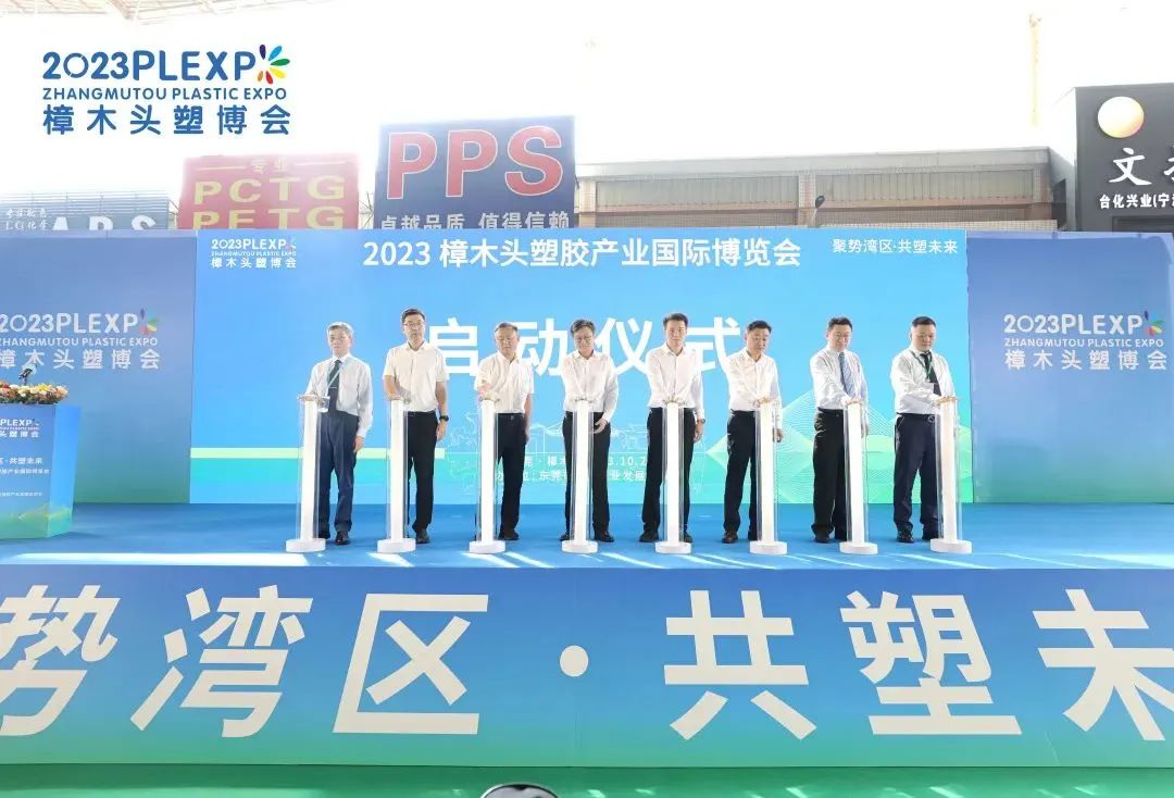 【塑造新时代，开云手机入口网页版-开云(中国)新制造】祝贺2023樟木头塑博会圆满落幕!