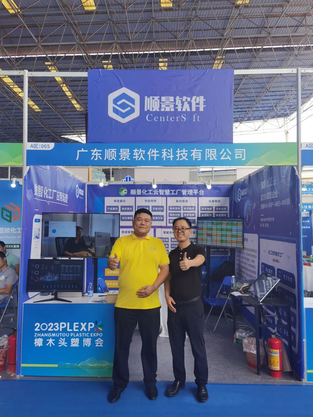 开云手机入口网页版-开云(中国)软件展位号A65号
