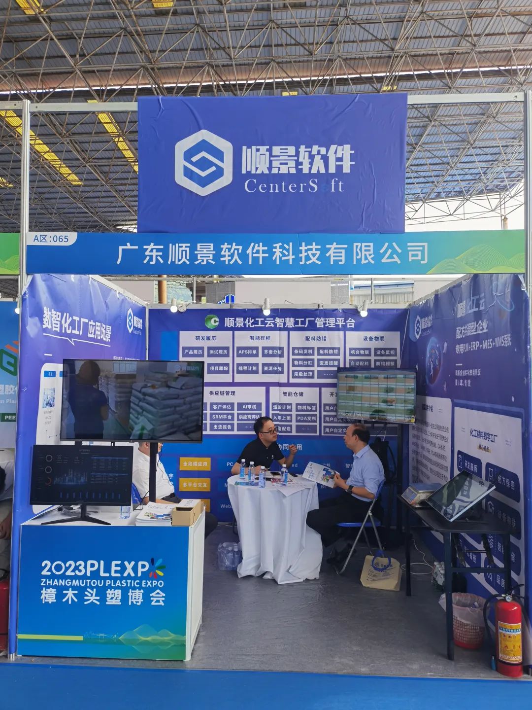 开云手机入口网页版-开云(中国)软件展位号A65号